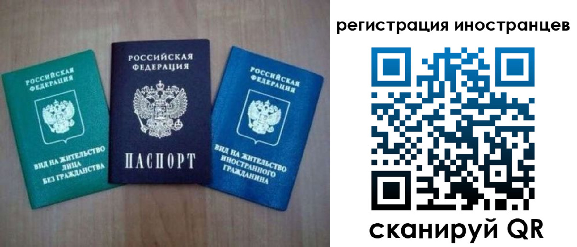 временная регистрация для школы в Вичуге