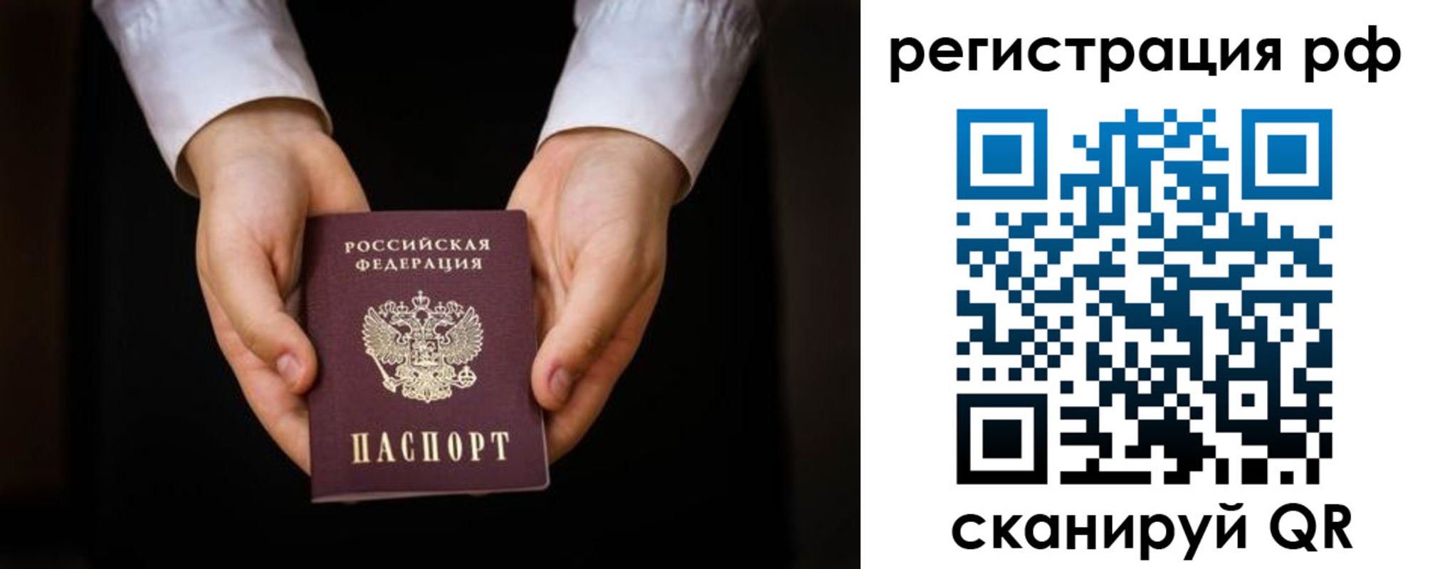 прописка от собственника в Вичуге