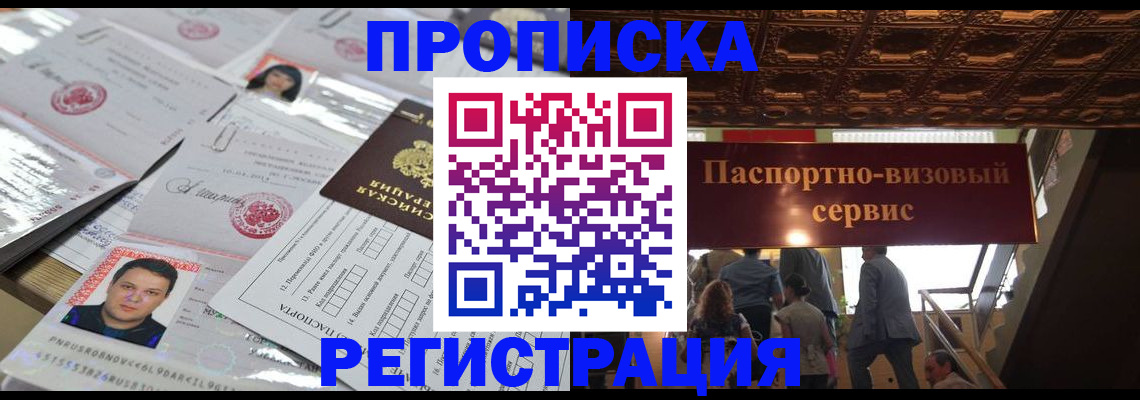 прописка гарантия в Вичуге