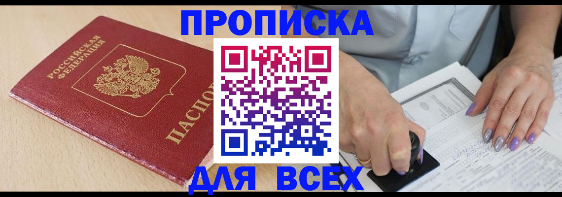 временная регистрация в квартире в Вичуге