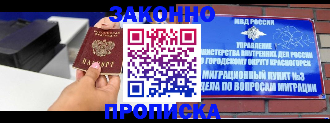 временная регистрация гарантия в Вичуге