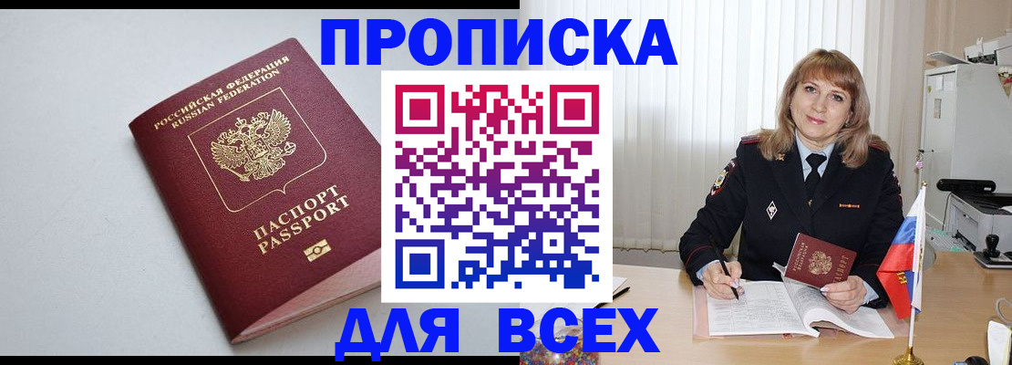 временная регистрация для школы в Вичуге