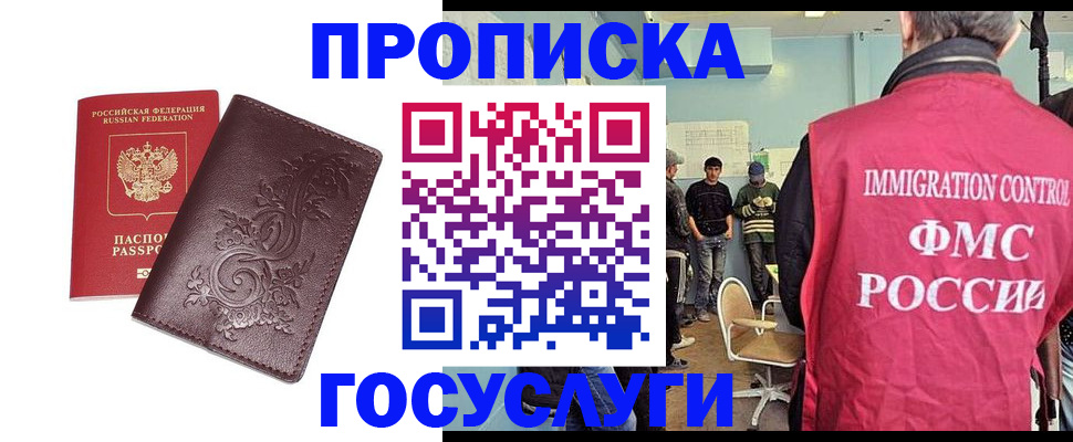 миграционный учет в Вичуге