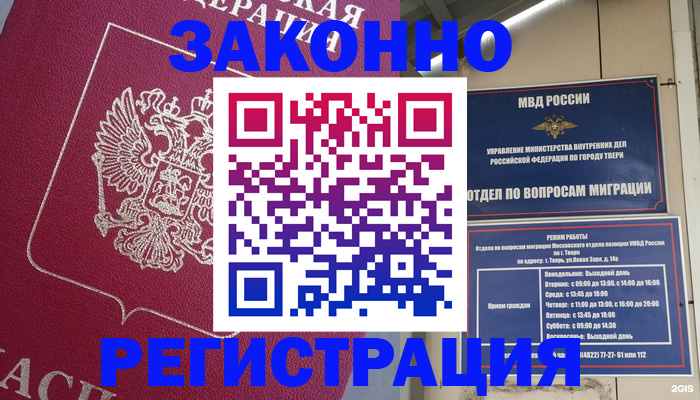 где прописаться в Вичуге