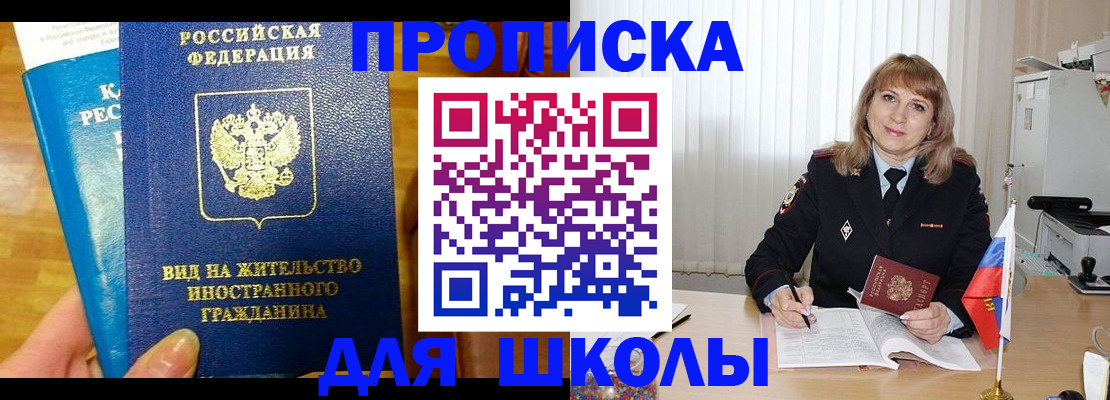 миграционный учет в Вичуге