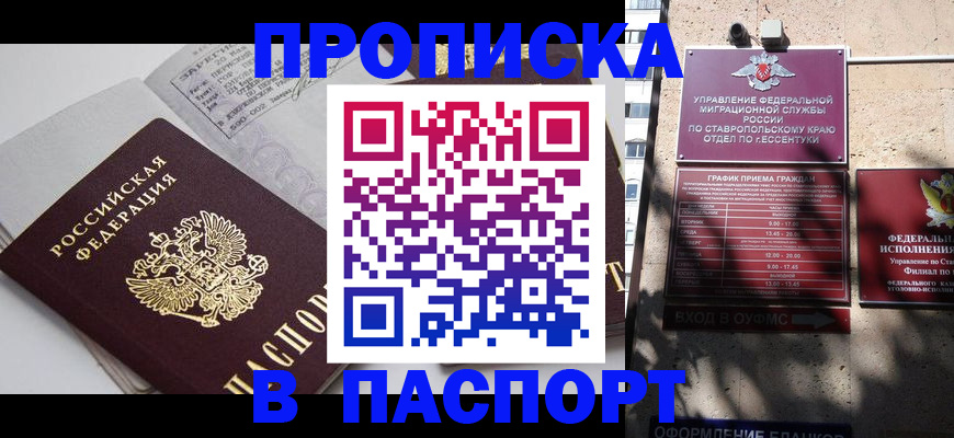 прописка для школы в Вичуге