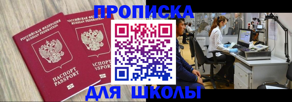 прописка для кредита в Вичуге