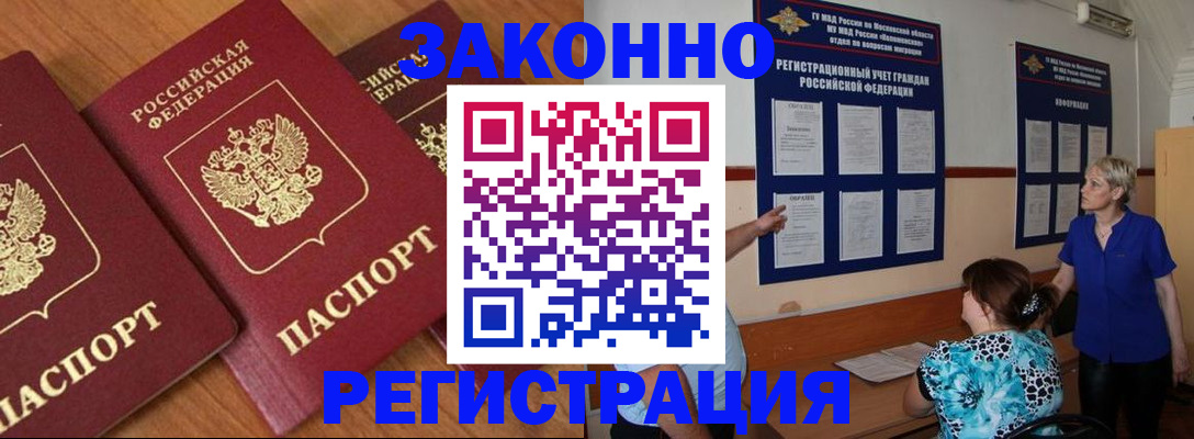 временная регистрация 2025 в Вичуге